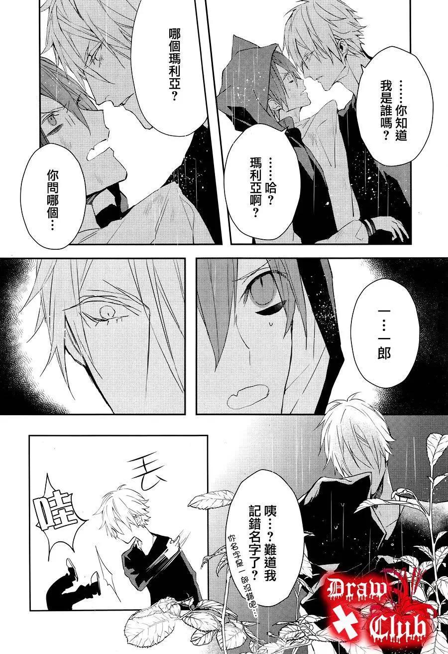 《Bloody Mary》第27回 第16页