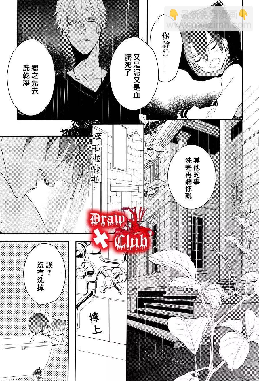 《Bloody Mary》第27回 第17页