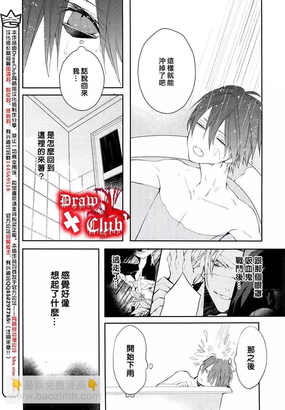 《Bloody Mary》第27回 第18页