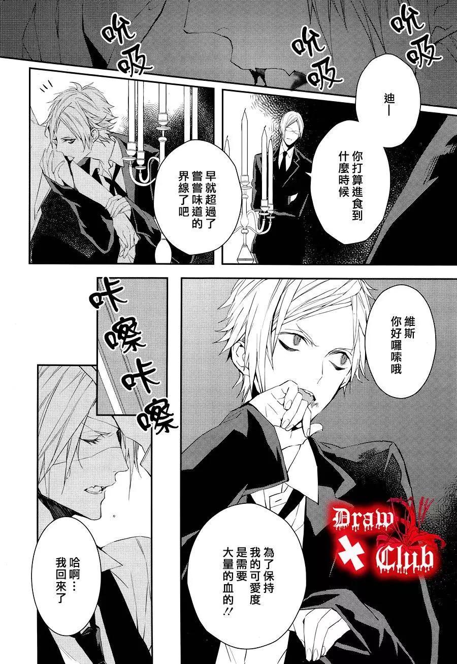 《Bloody Mary》第27回 第22页