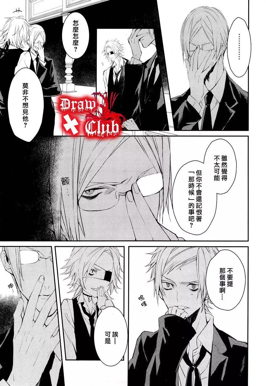 《Bloody Mary》第27回 第25页