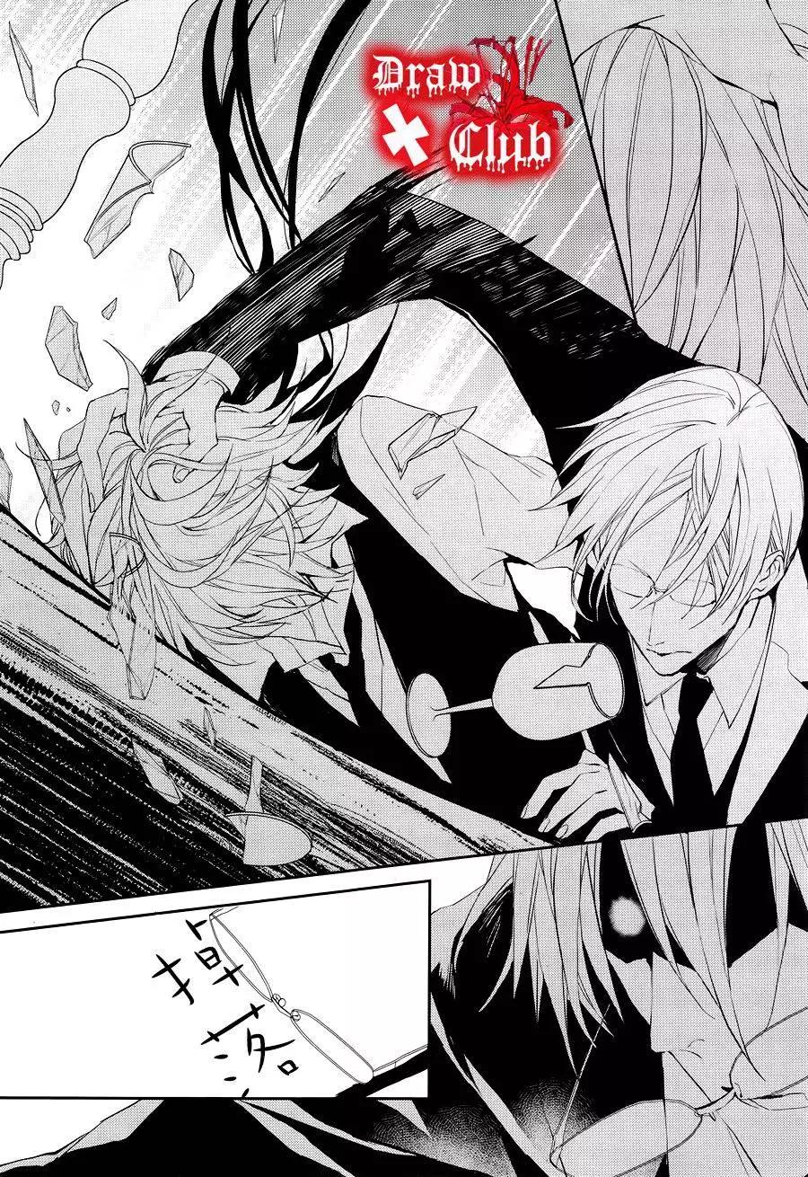 《Bloody Mary》第27回 第26页