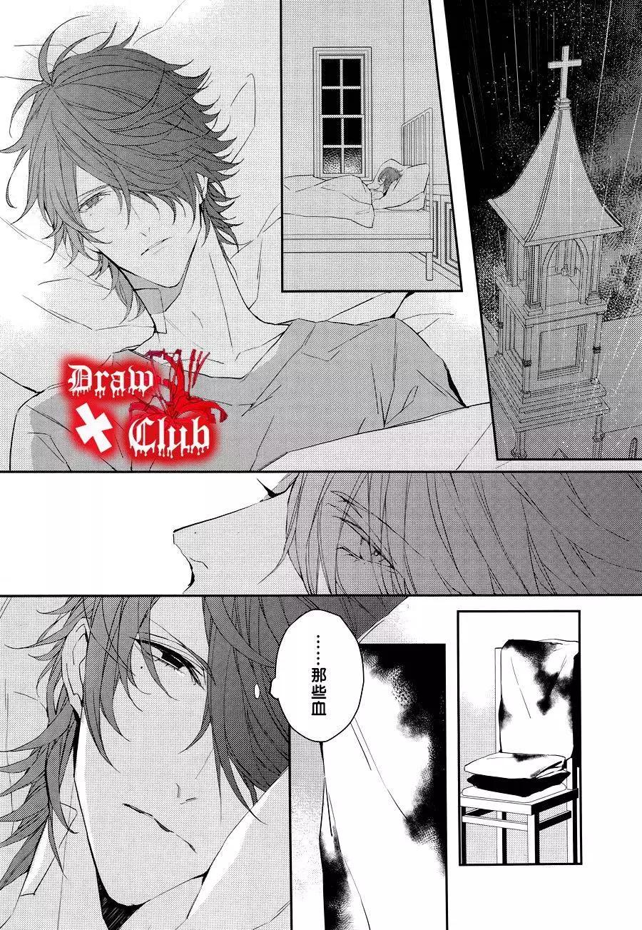 《Bloody Mary》第27回 第30页