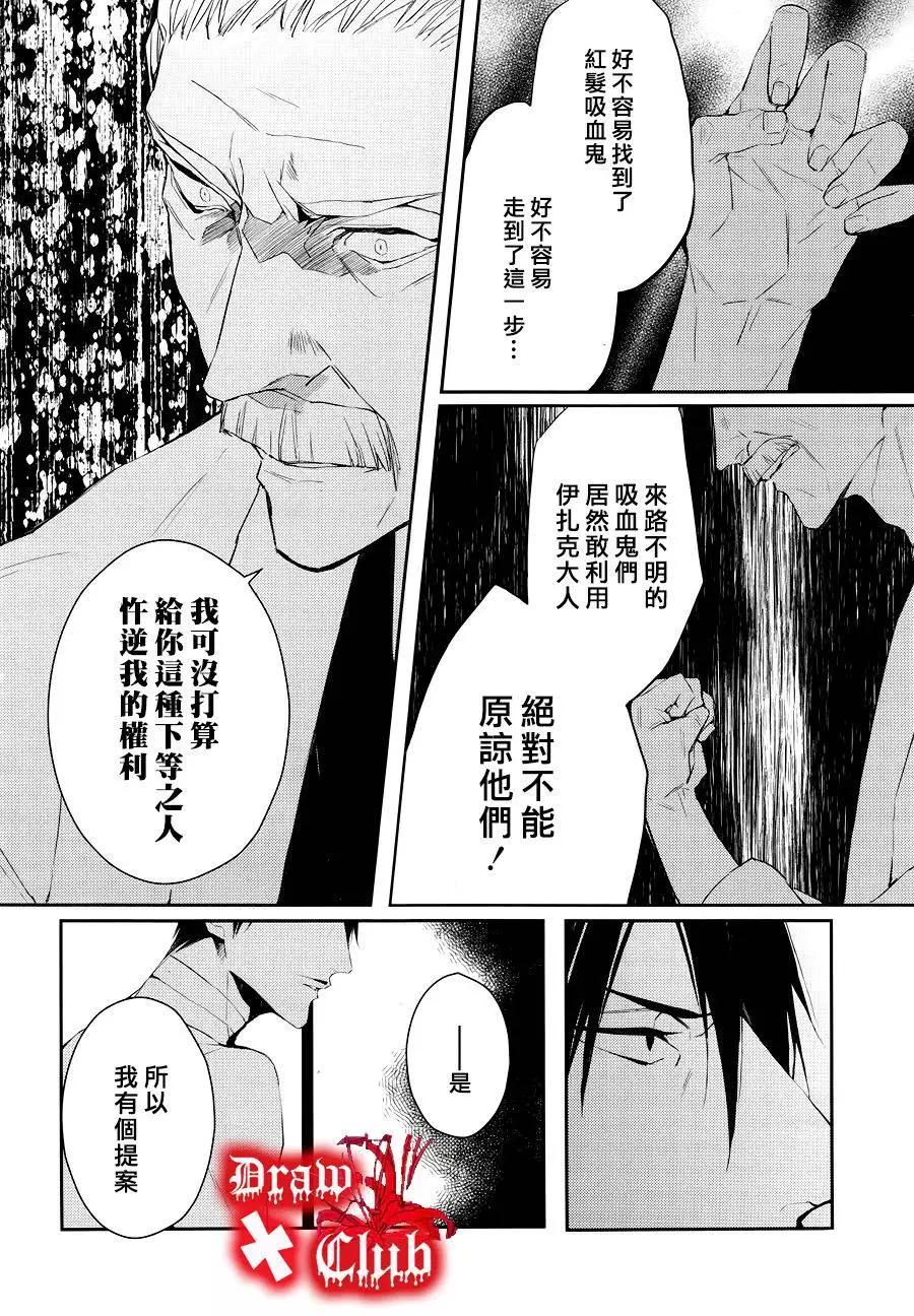《Bloody Mary》第27回 第40页