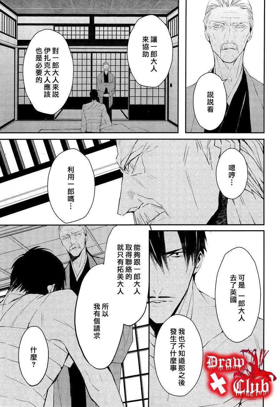 《Bloody Mary》第27回 第41页