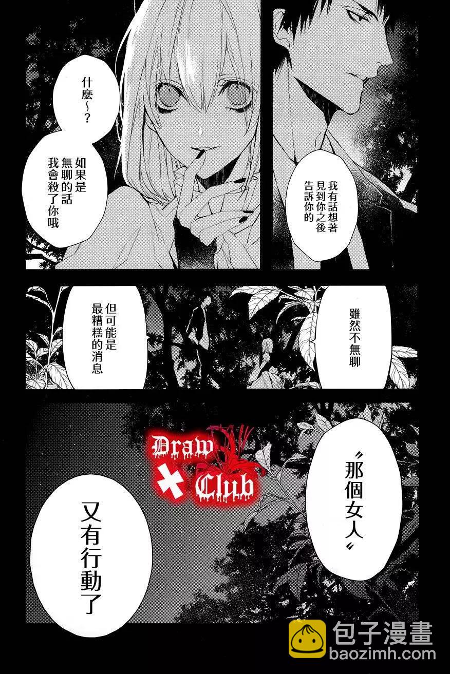《Bloody Mary》第27回 第45页