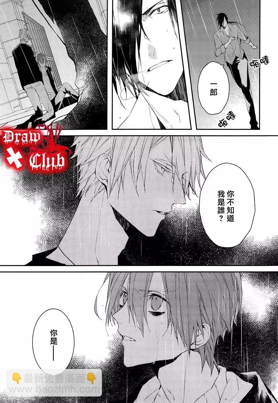 《Bloody Mary》第27回 第5页
