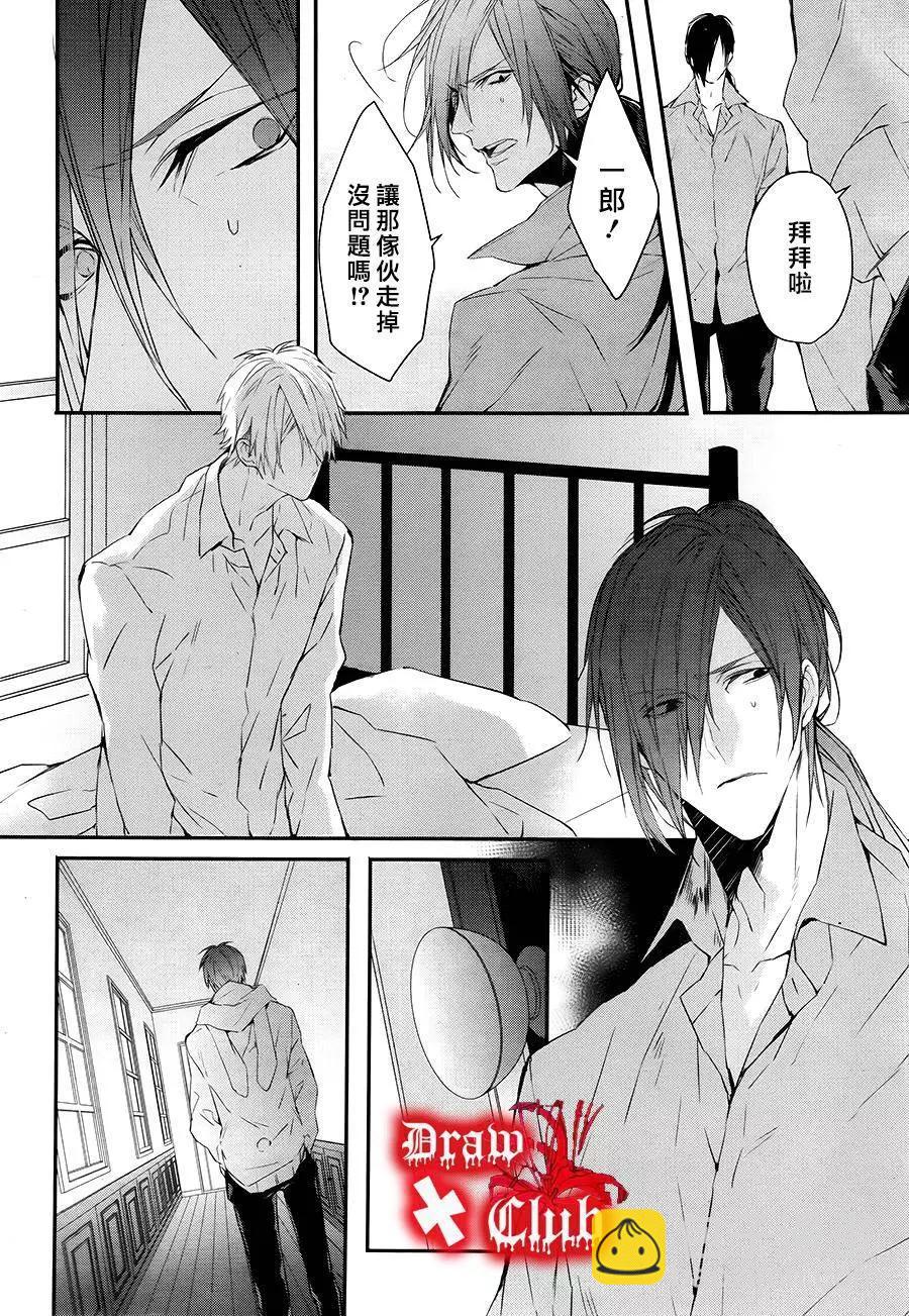 《Bloody Mary》第30回 第20页
