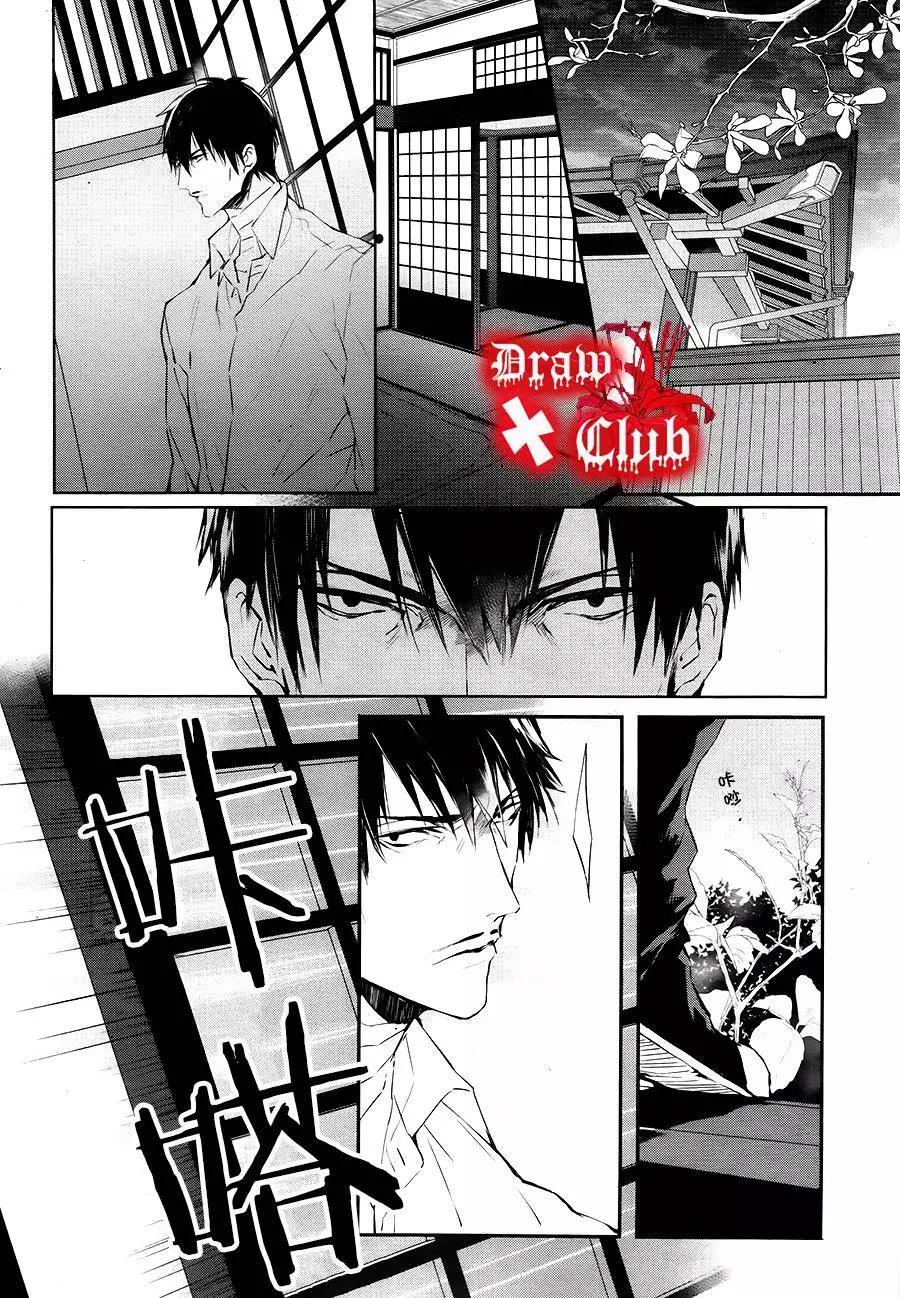 《Bloody Mary》第30回 第24页