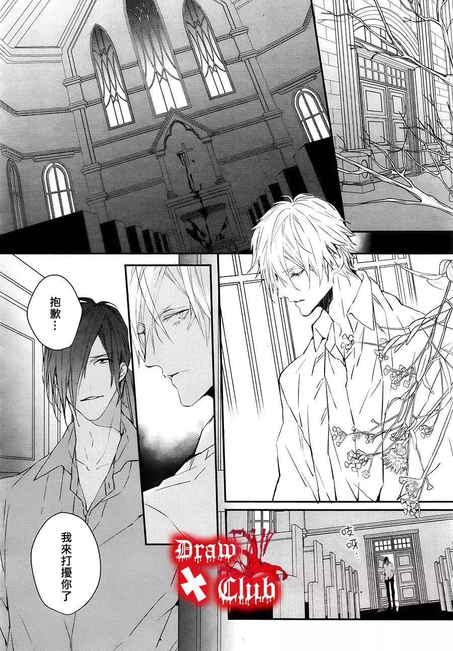 《Bloody Mary》第30回 第28页