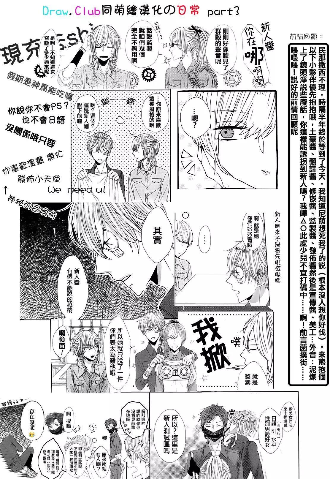 《Bloody Mary》第30回 第35页