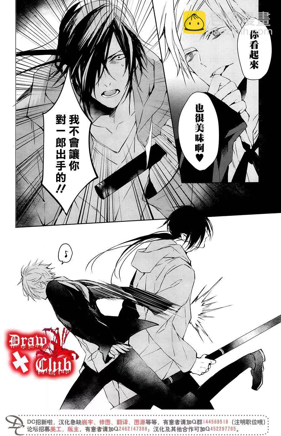 《Bloody Mary》第32回 第13页