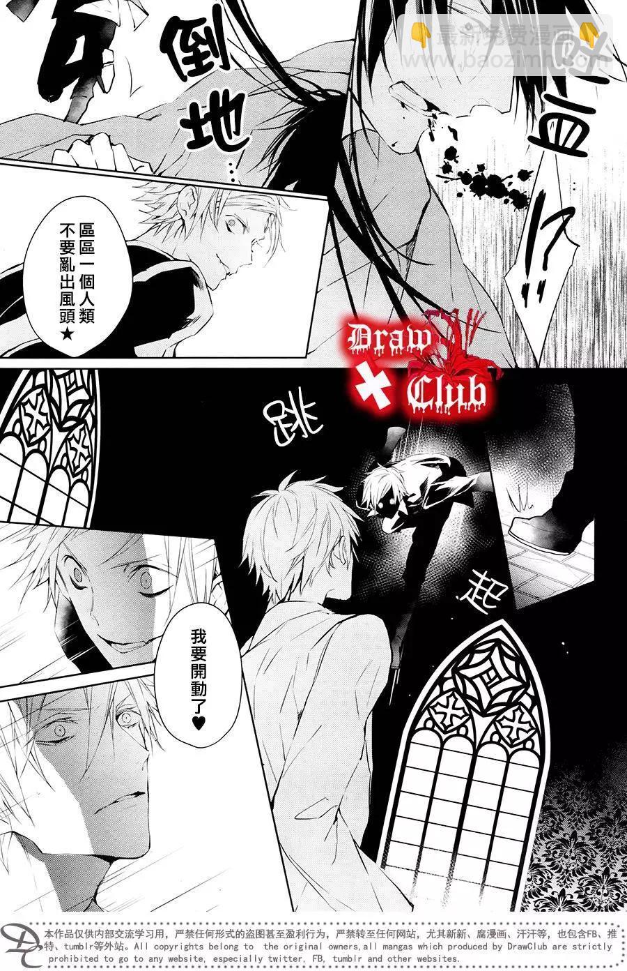 《Bloody Mary》第32回 第14页