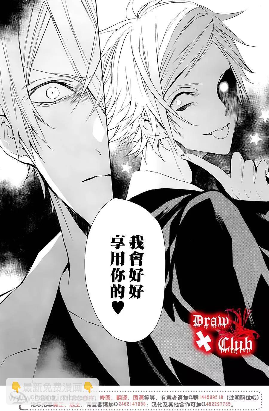 《Bloody Mary》第32回 第19页