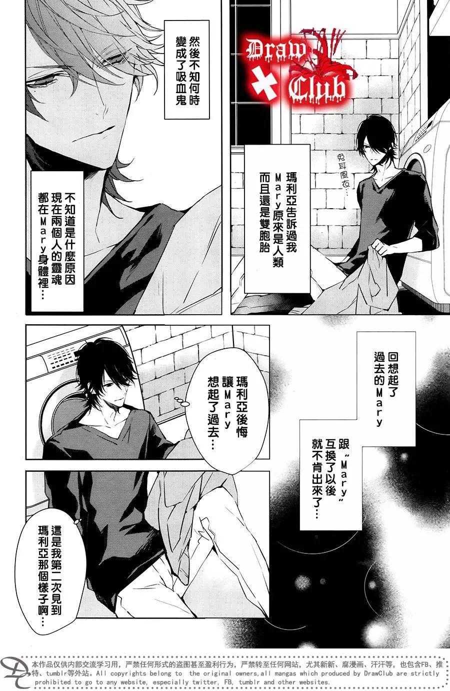 《Bloody Mary》第32回 第22页