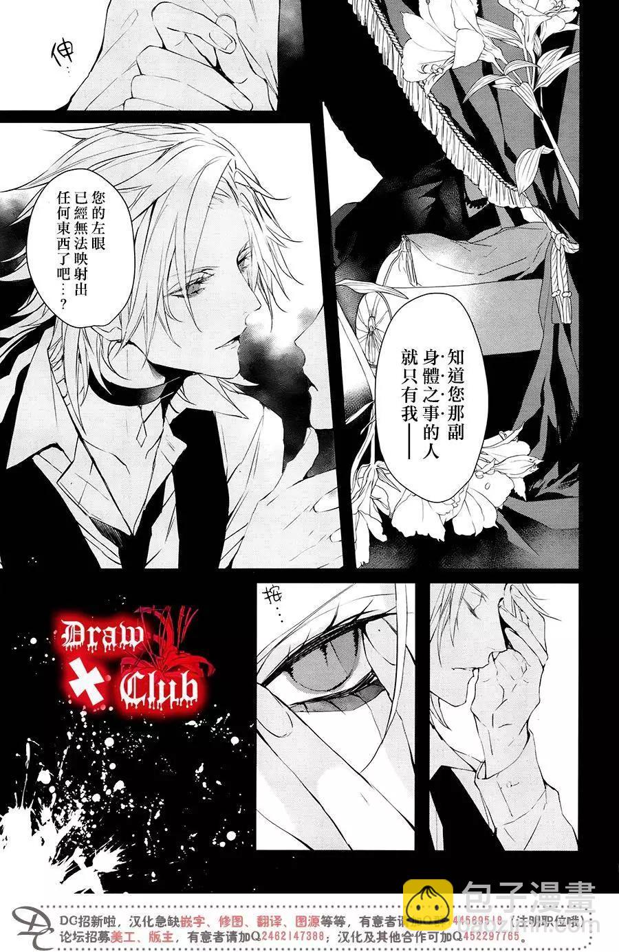 《Bloody Mary》第32回 第37页