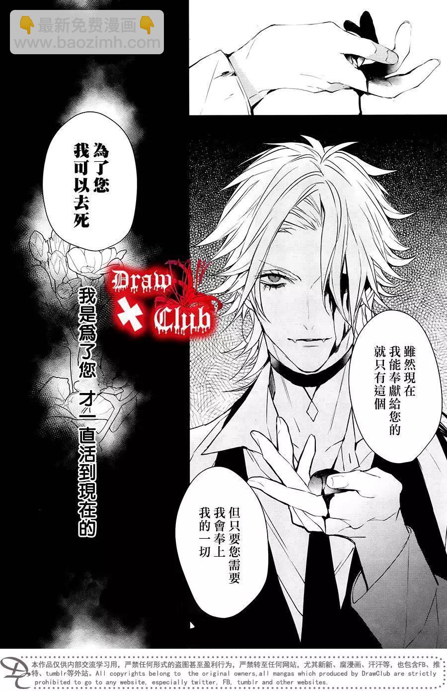《Bloody Mary》第32回 第38页