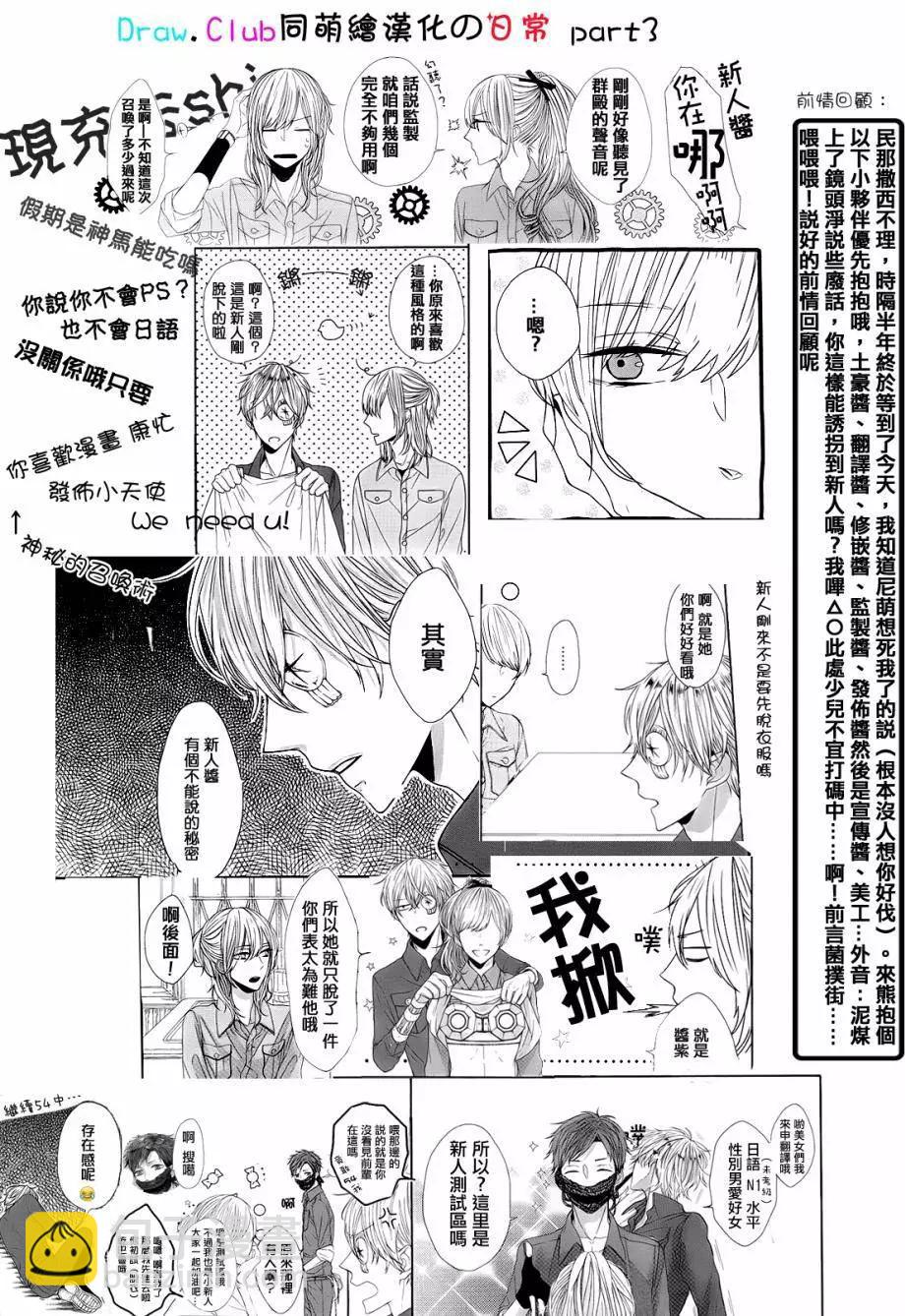 《Bloody Mary》第32回 第42页