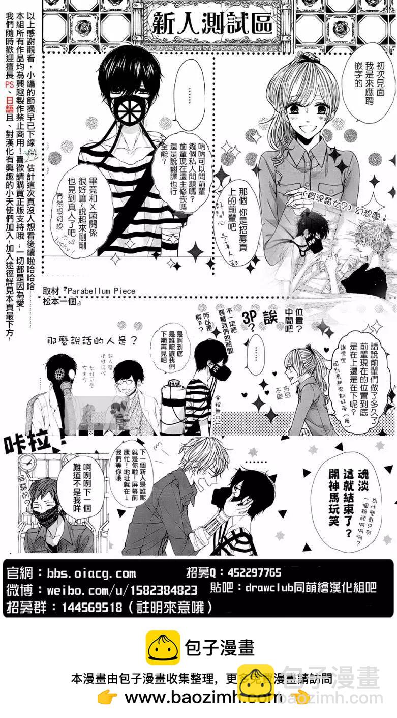 《Bloody Mary》第32回 第43页