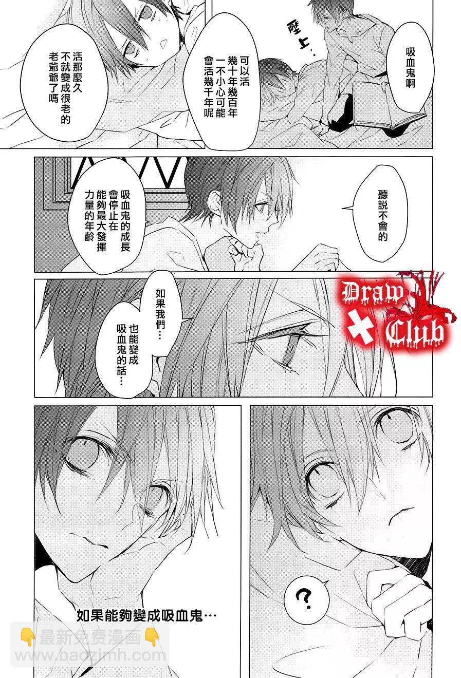 《Bloody Mary》第29回 第12页