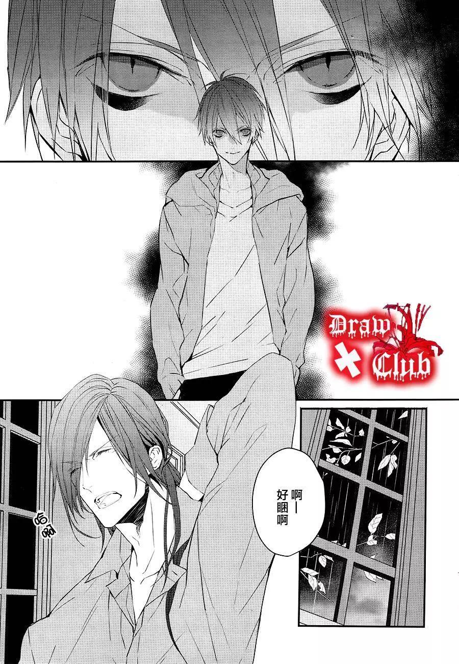 《Bloody Mary》第29回 第18页