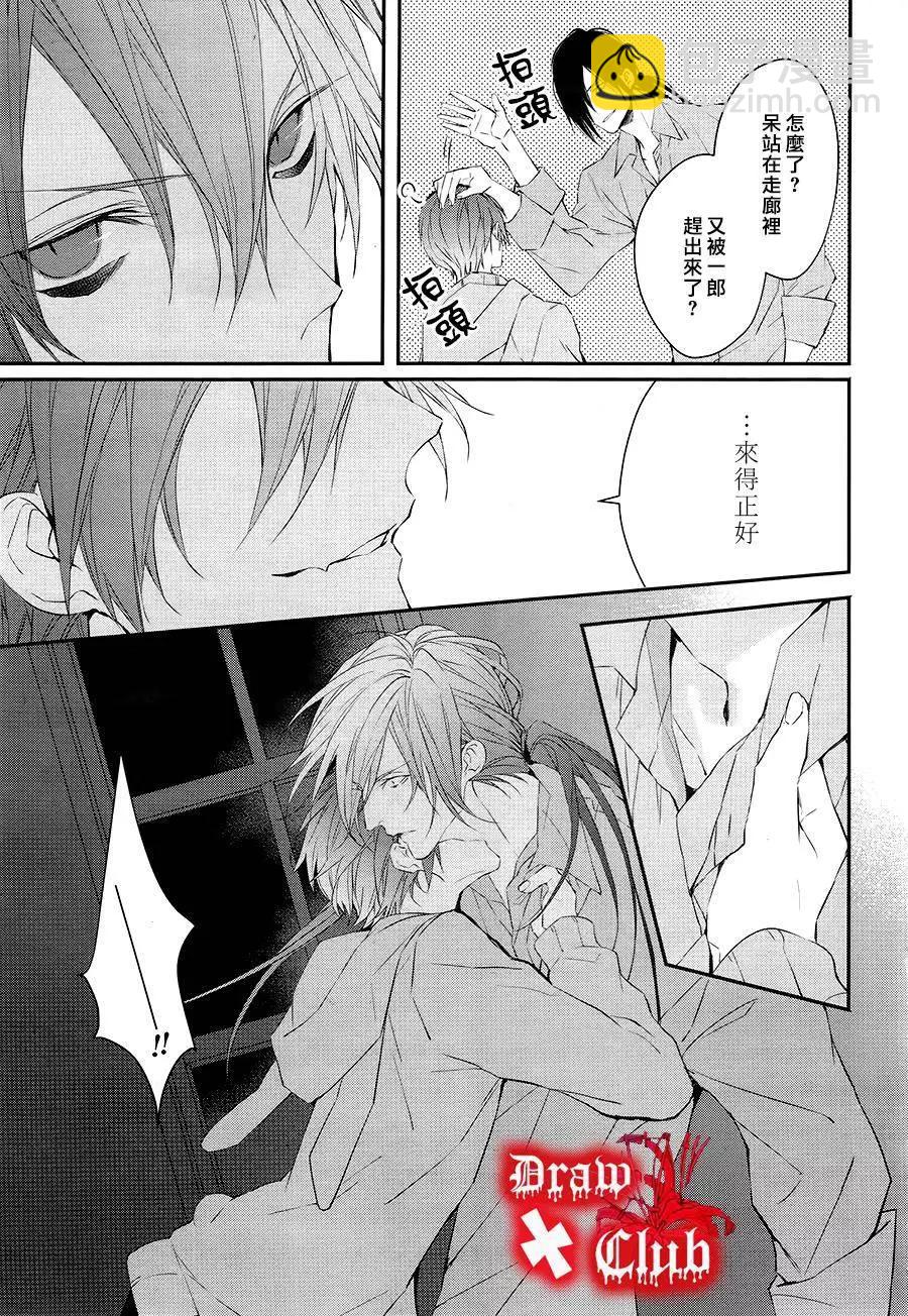 《Bloody Mary》第29回 第20页