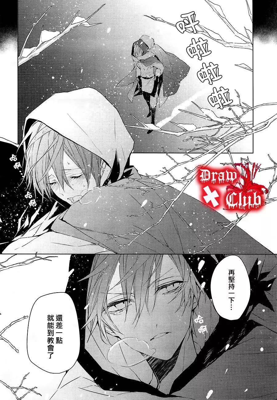 《Bloody Mary》第29回 第5页