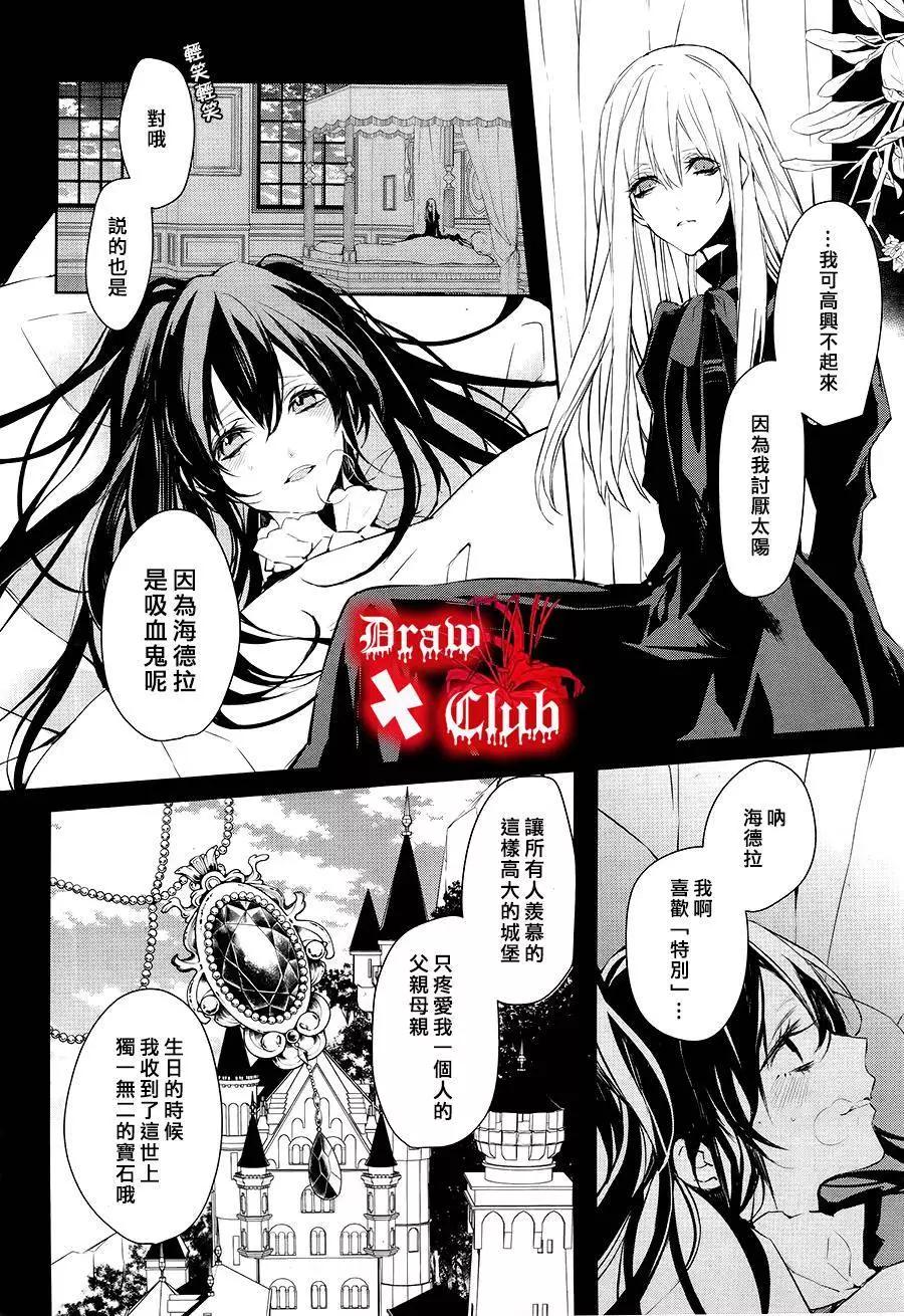 《Bloody Mary》第31回 第11页