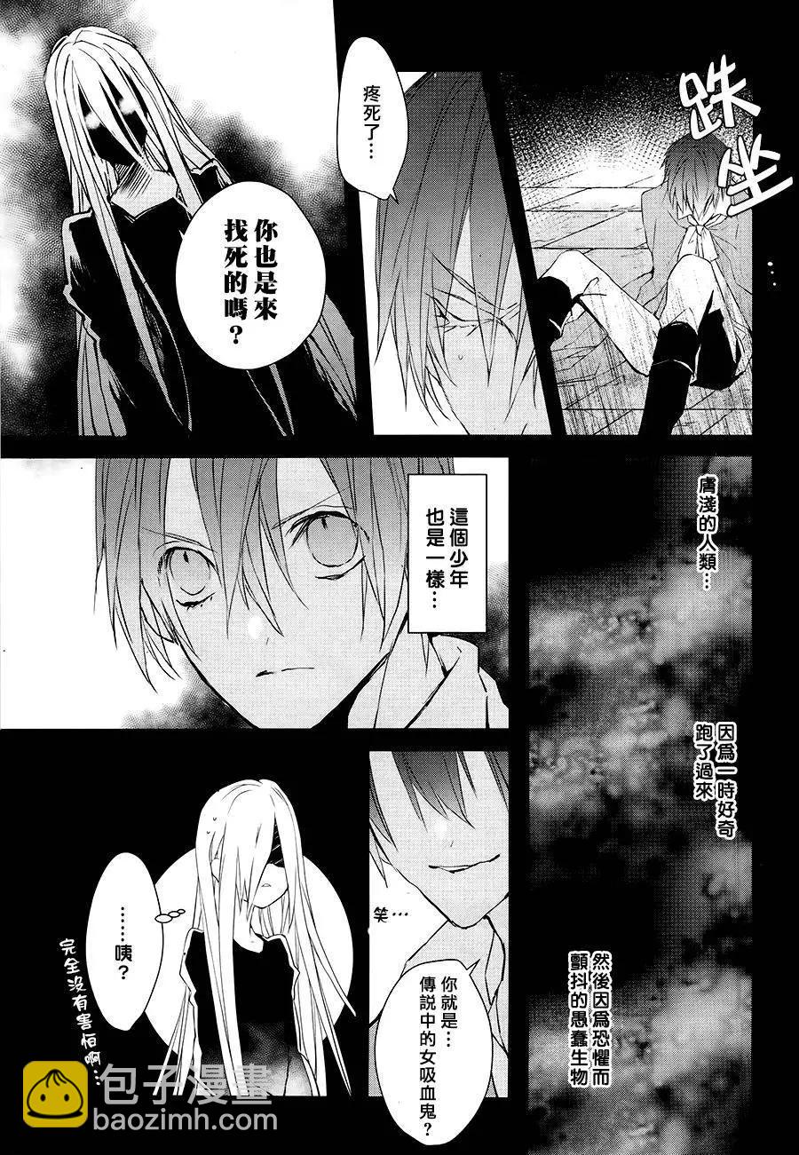 《Bloody Mary》第31回 第26页