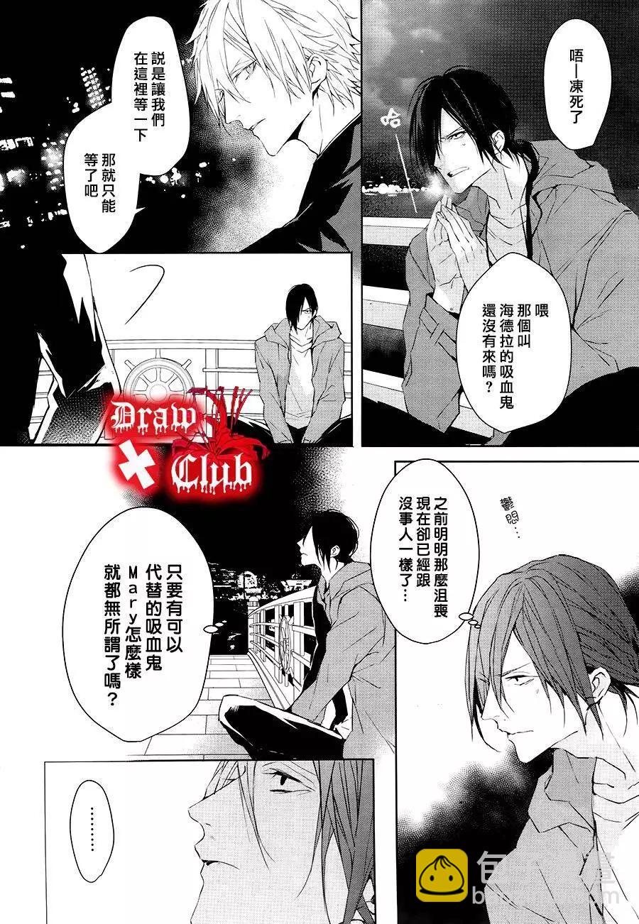 《Bloody Mary》第31回 第29页