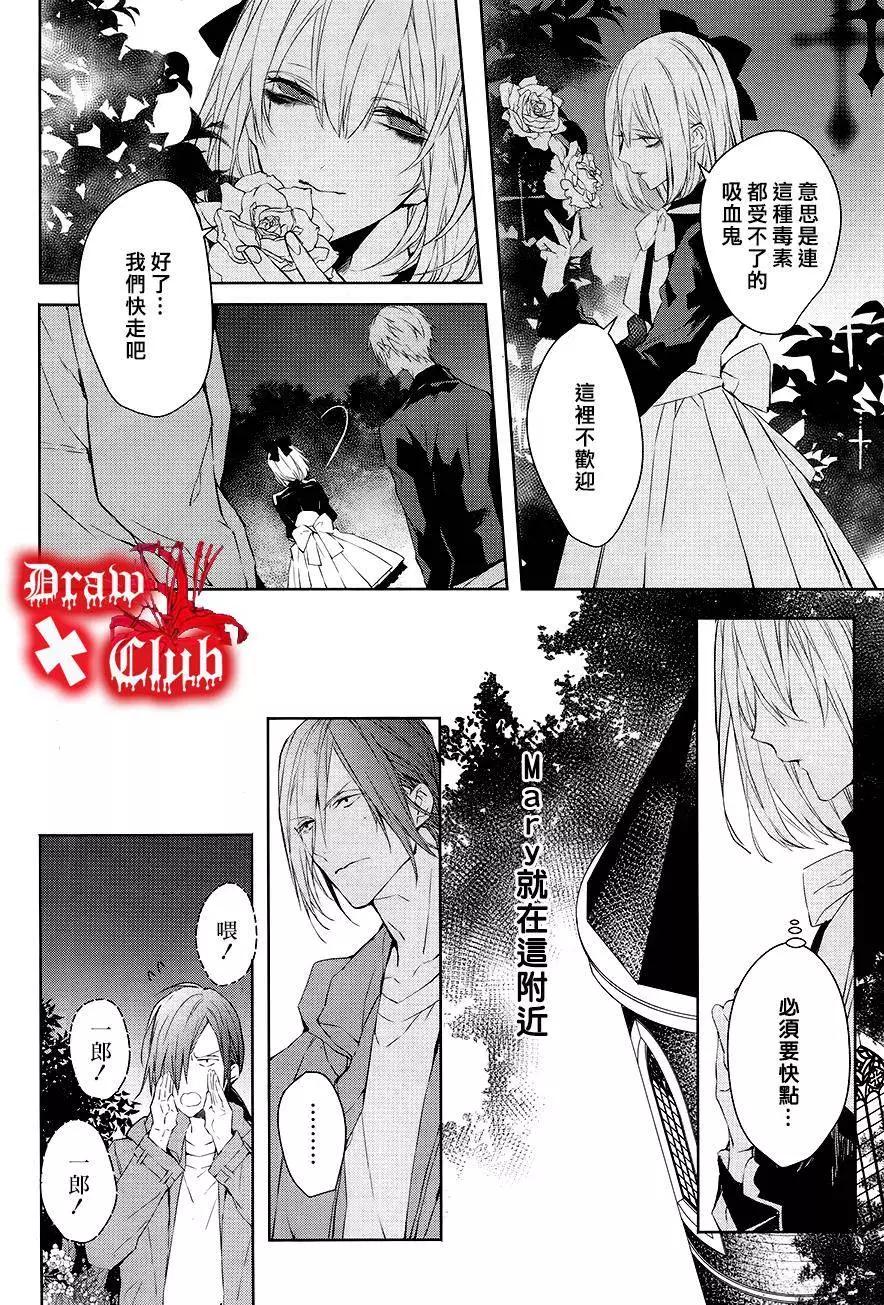 《Bloody Mary》第31回 第39页
