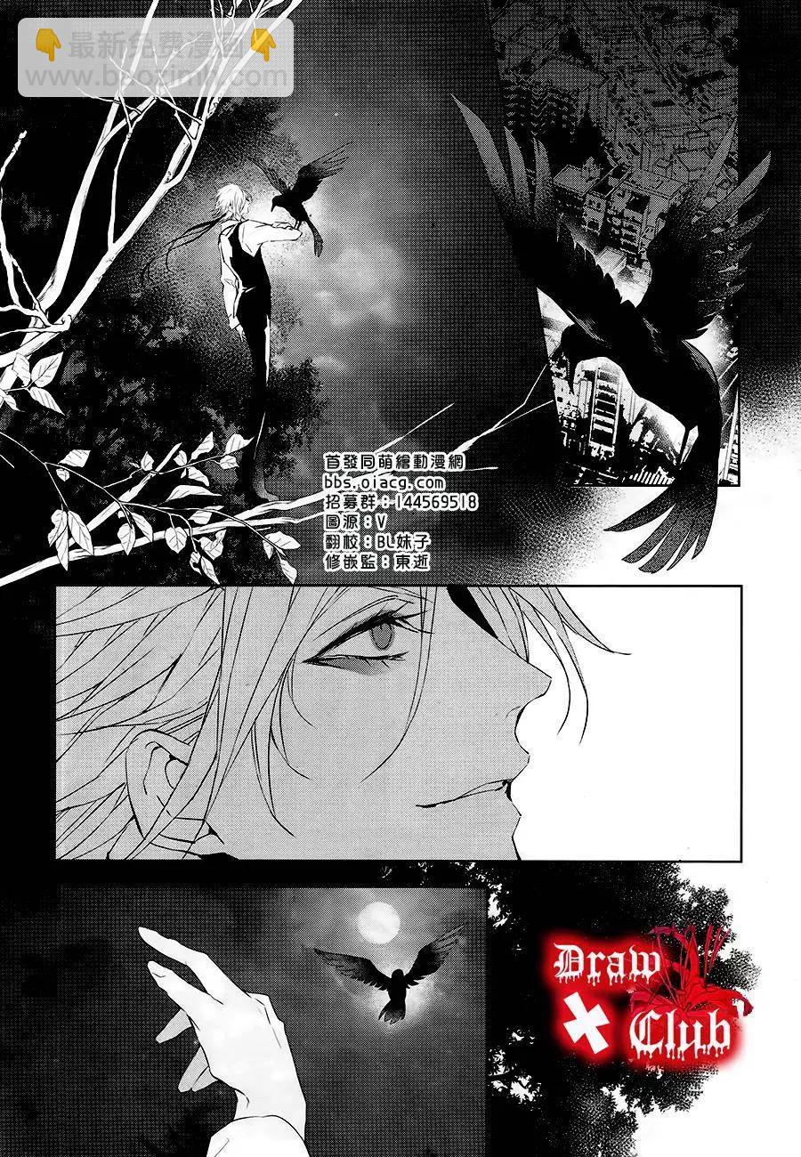 《Bloody Mary》第31回 第3页