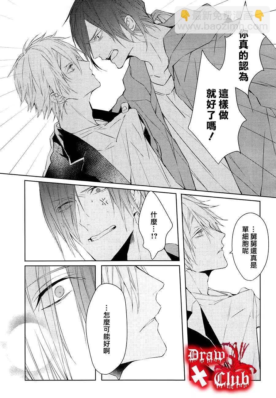 《Bloody Mary》第31回 第42页