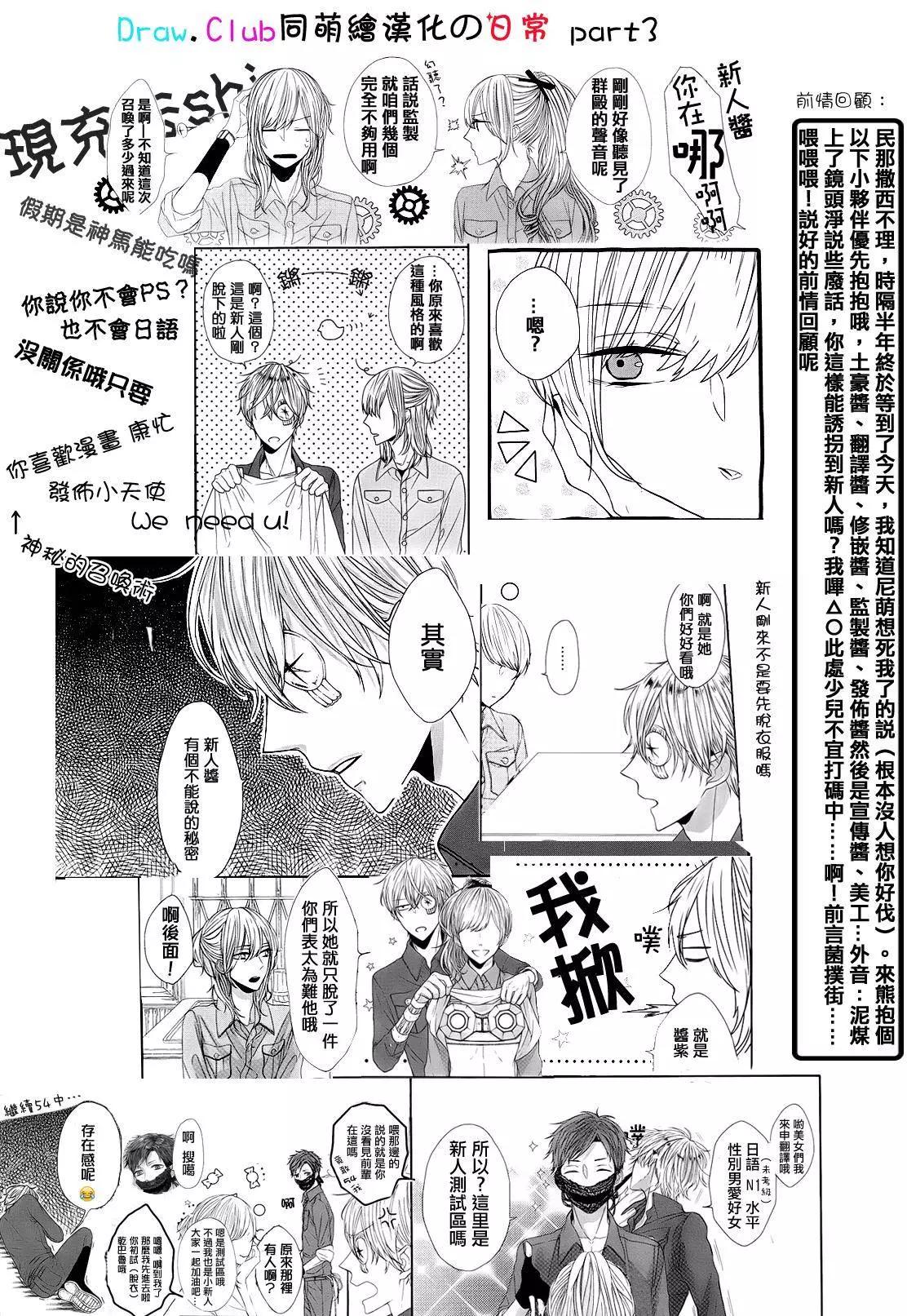 《Bloody Mary》第31回 第44页