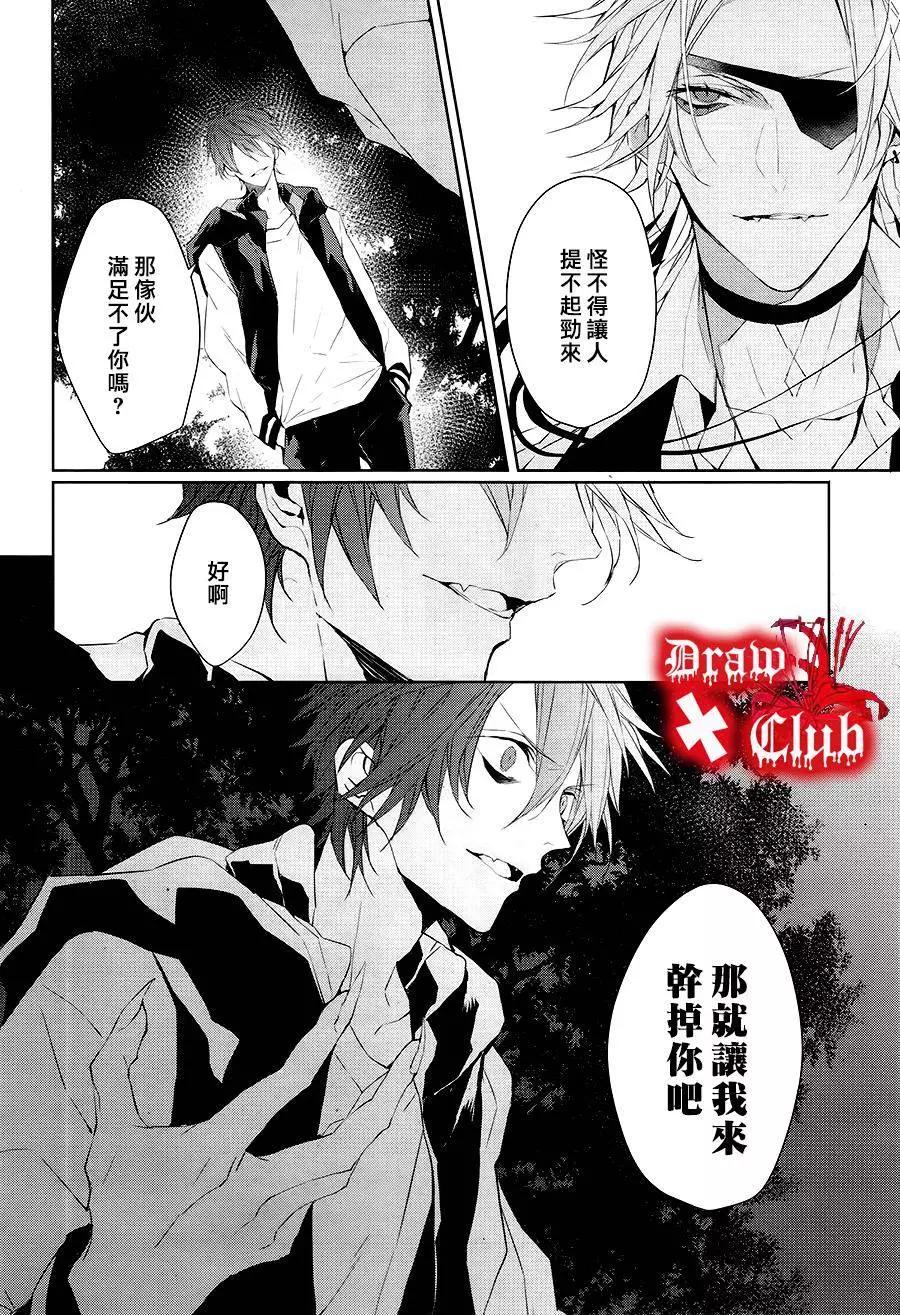 《Bloody Mary》第31回 第5页