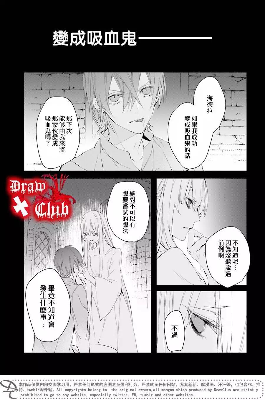 《Bloody Mary》第36回 第18页