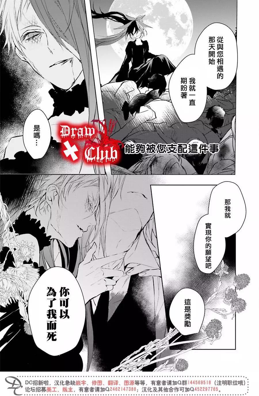 《Bloody Mary》第36回 第39页
