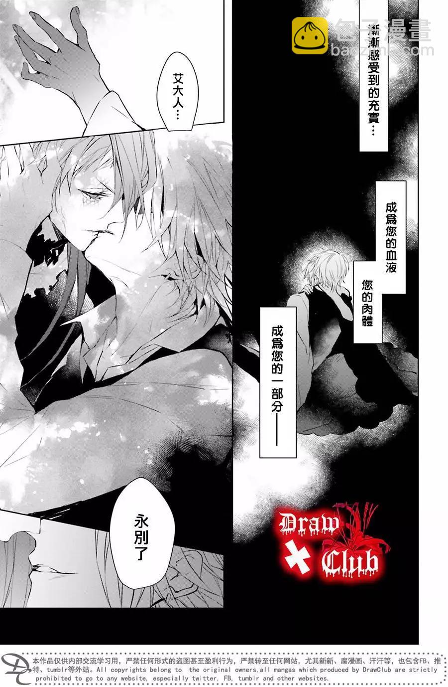 《Bloody Mary》第36回 第40页