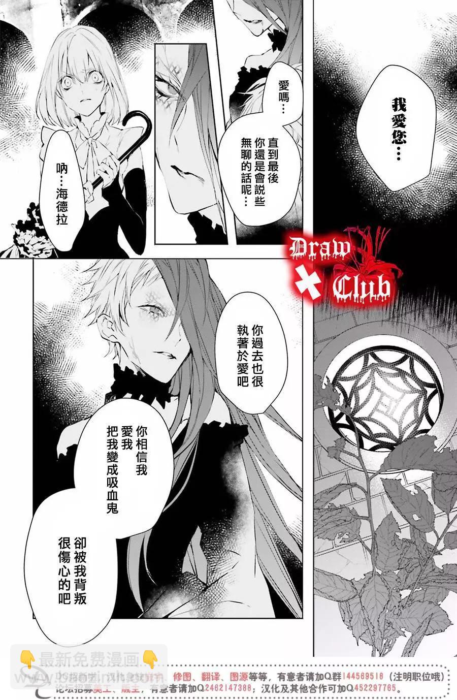 《Bloody Mary》第36回 第41页