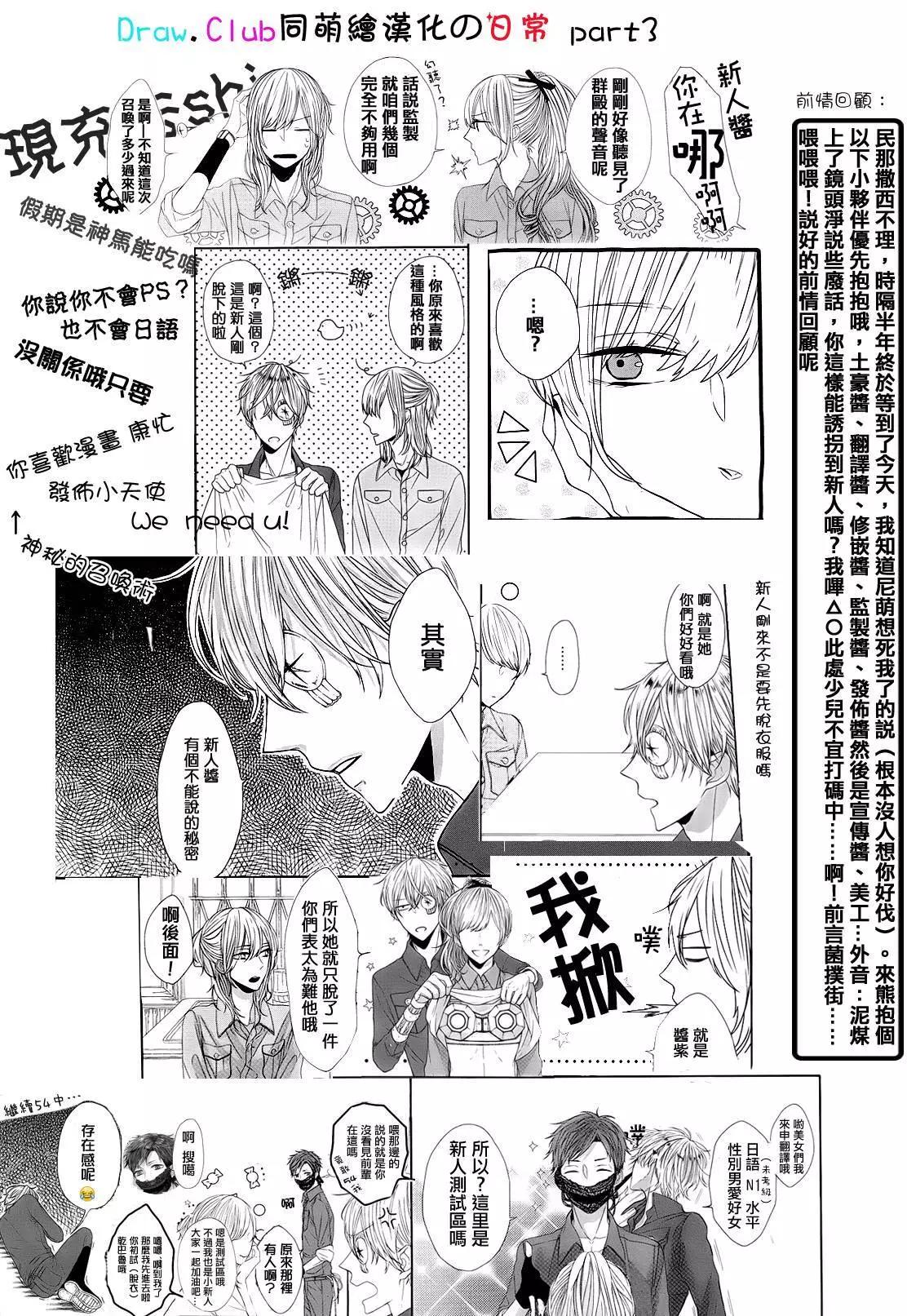 《Bloody Mary》第36回 第44页