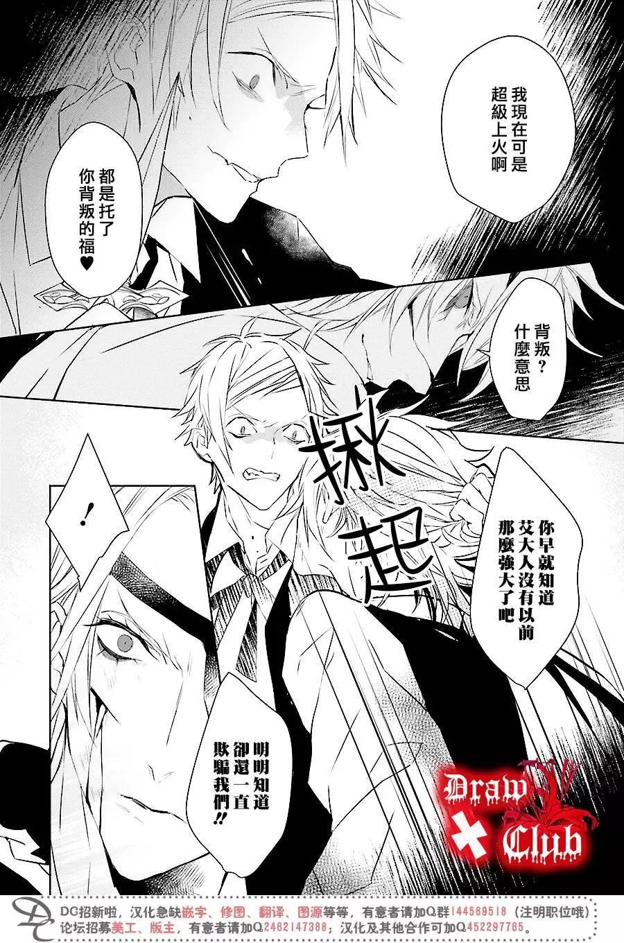 《Bloody Mary》第35回 第22页