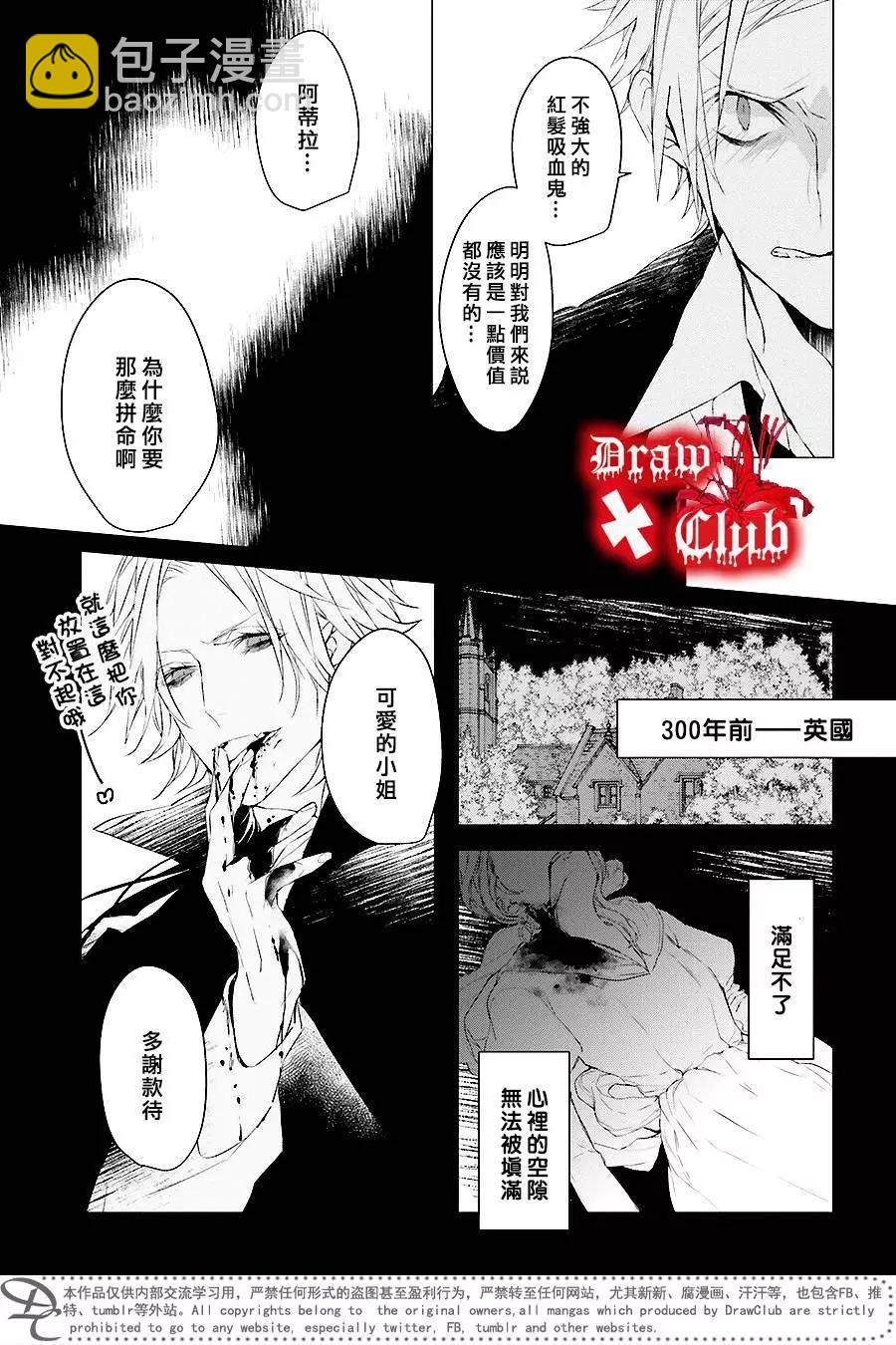 《Bloody Mary》第35回 第25页