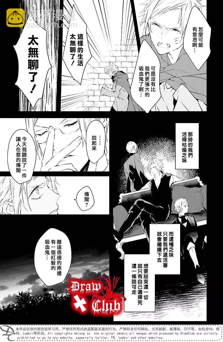 《Bloody Mary》第35回 第29页