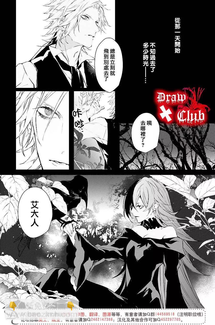《Bloody Mary》第35回 第34页