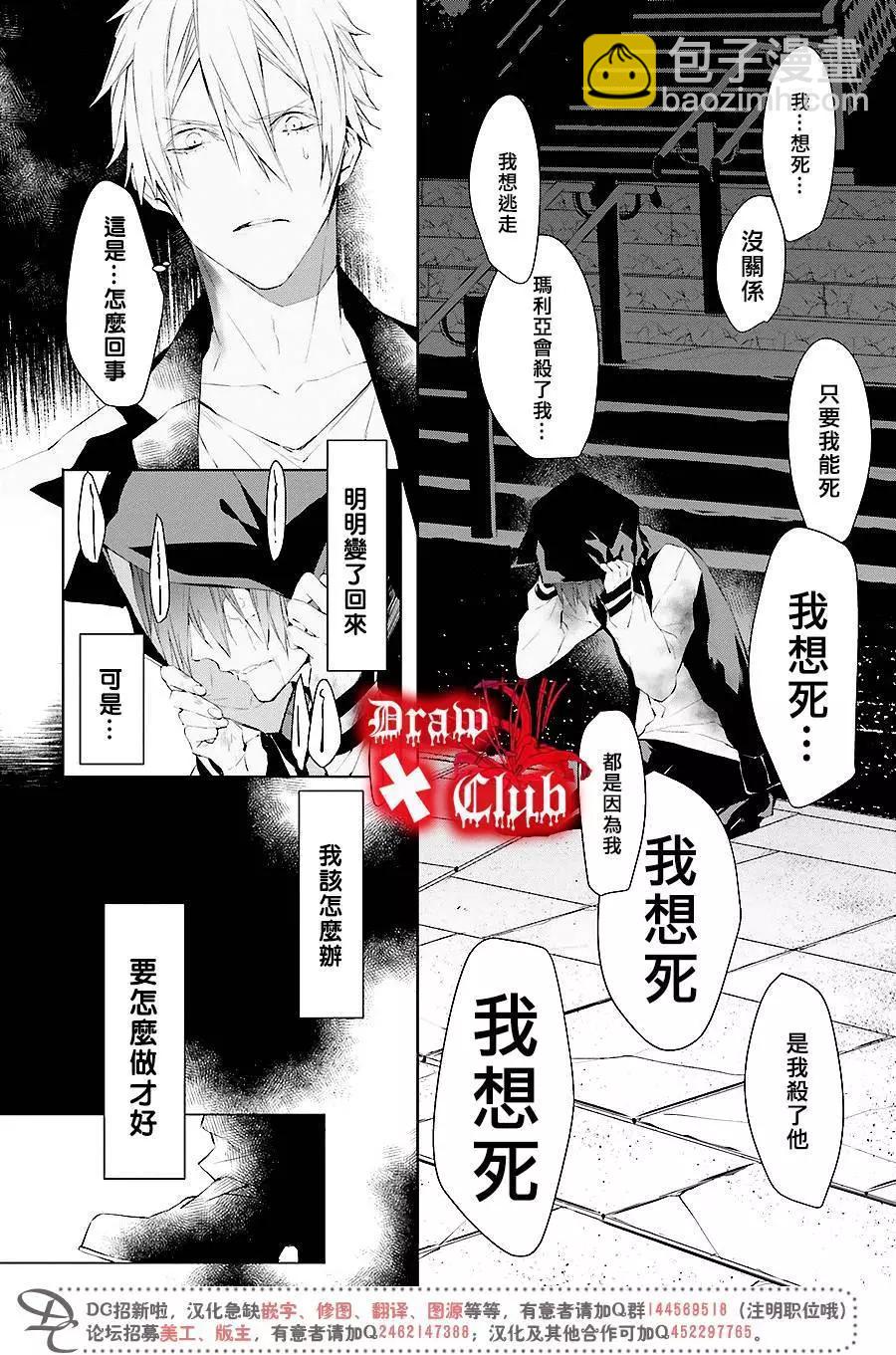 《Bloody Mary》第35回 第40页