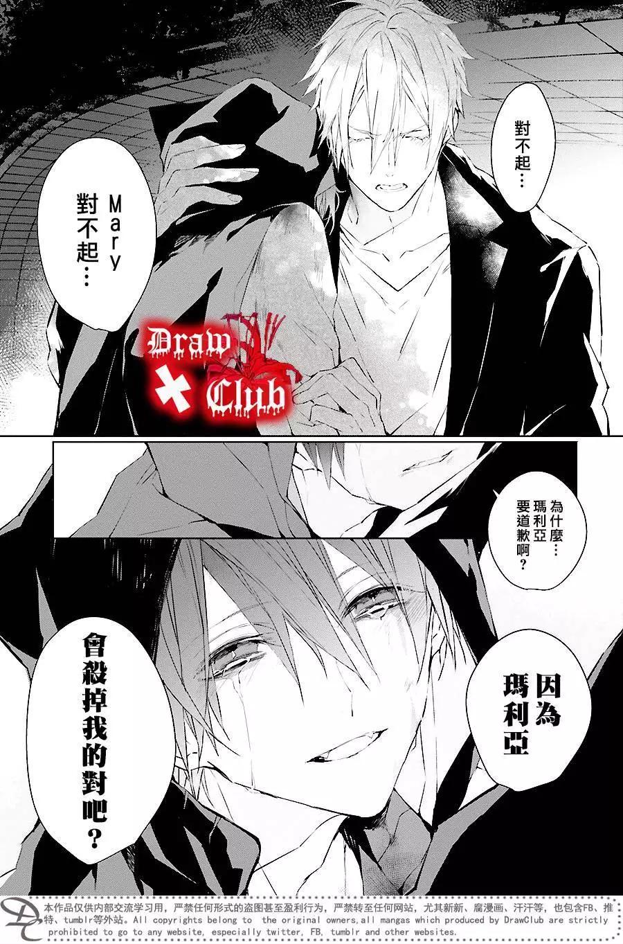 《Bloody Mary》第35回 第41页