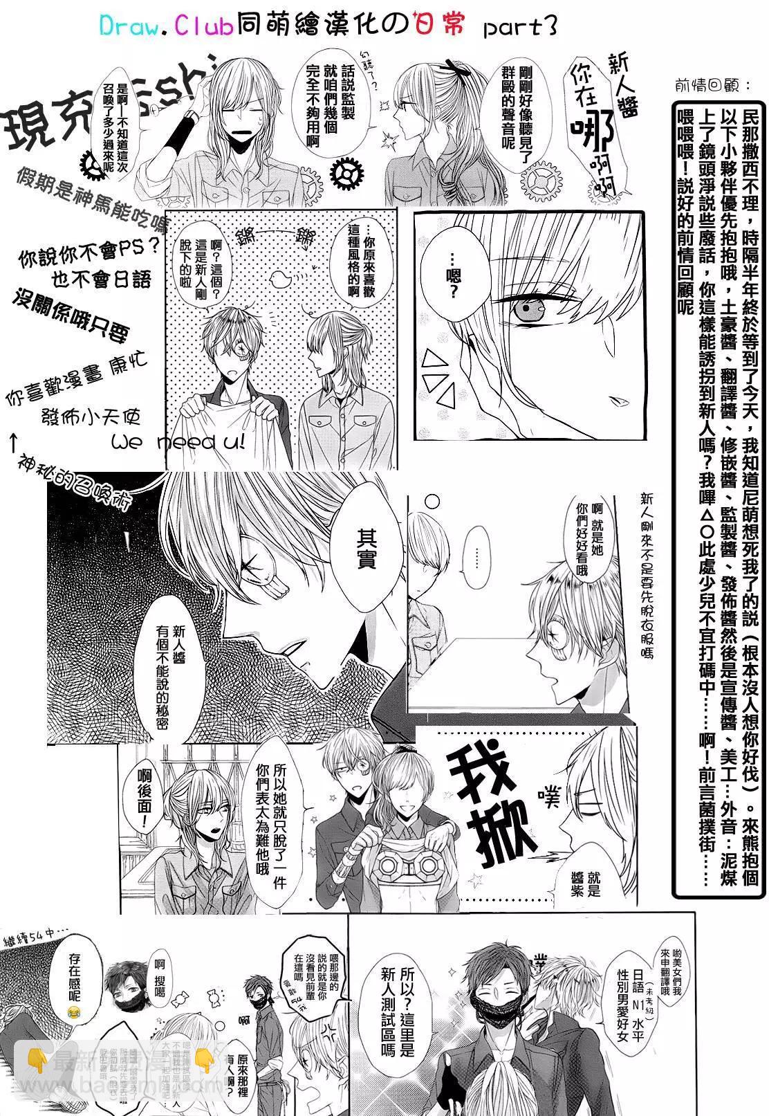 《Bloody Mary》第35回 第43页