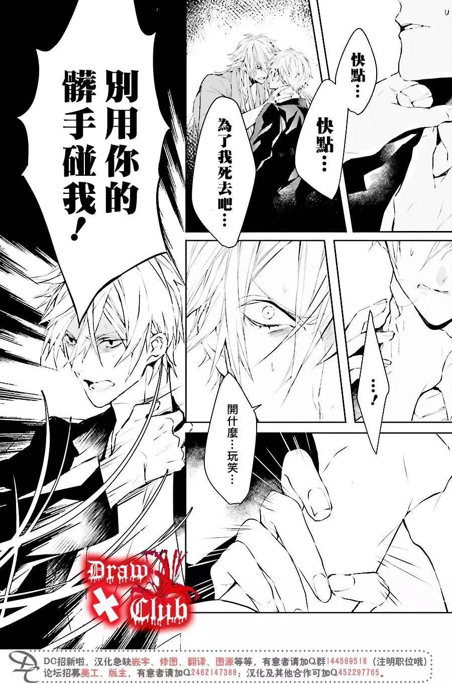 《Bloody Mary》第34回 第15页