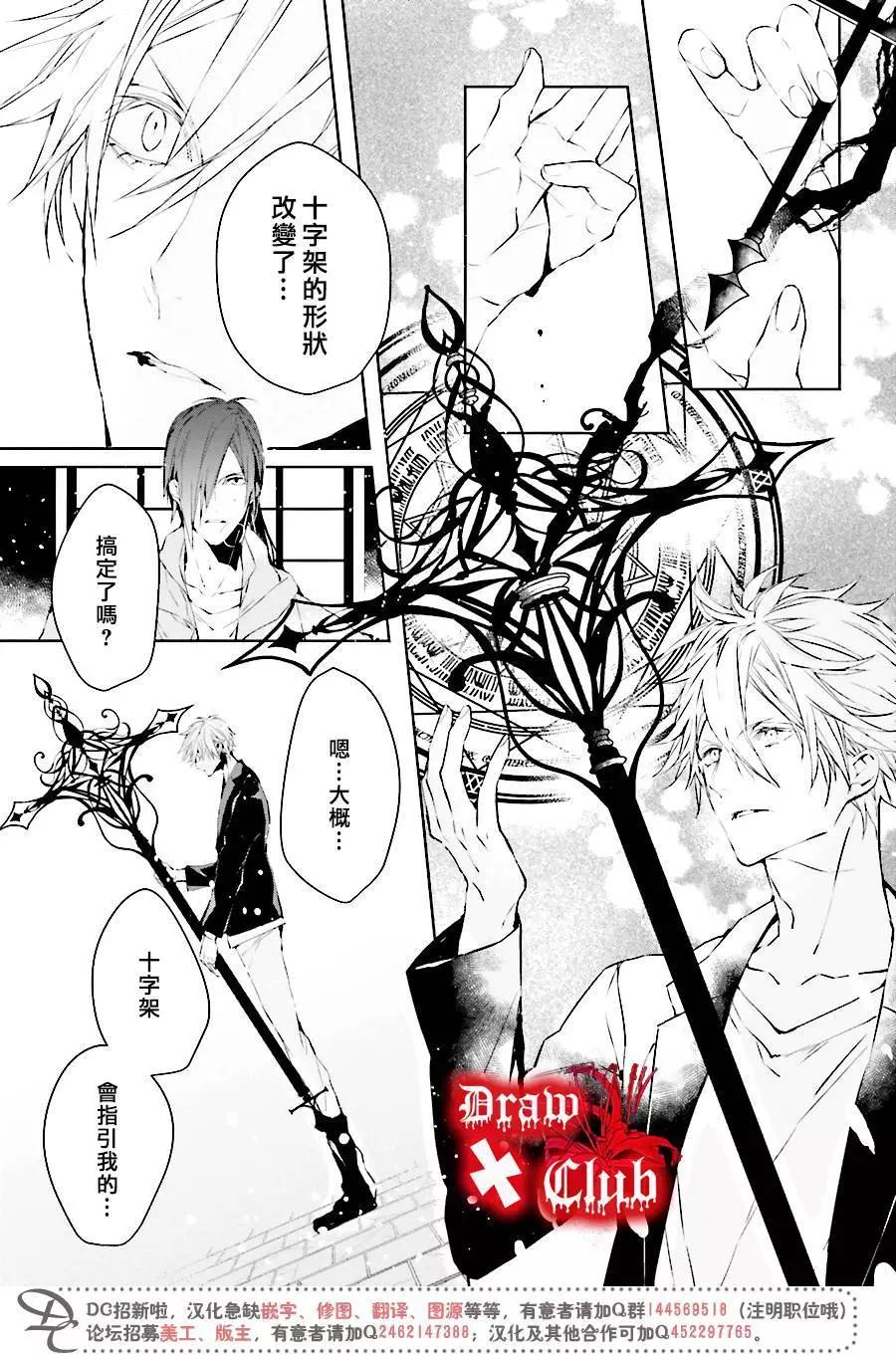 《Bloody Mary》第34回 第21页
