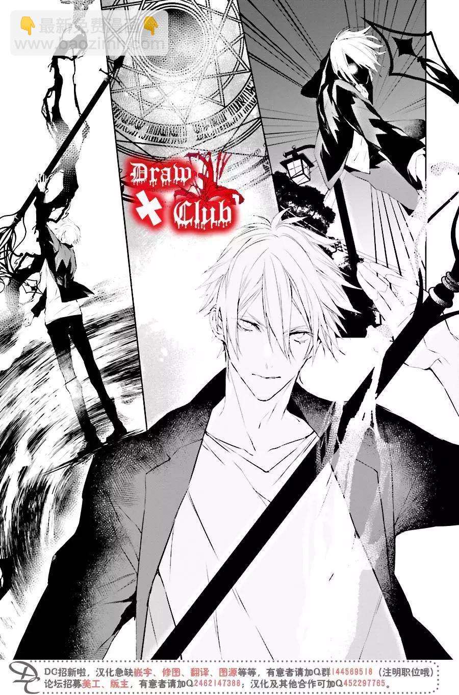 《Bloody Mary》第34回 第27页